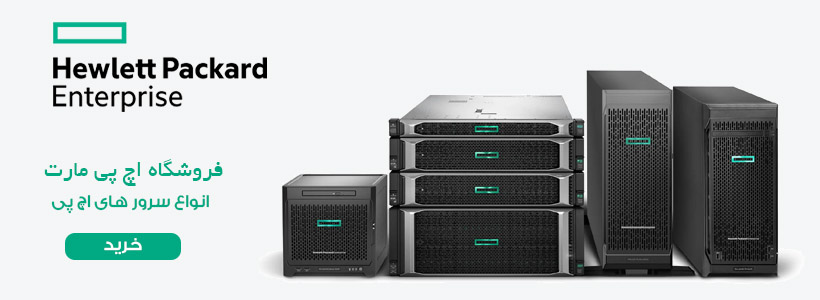 خرید سرور hp