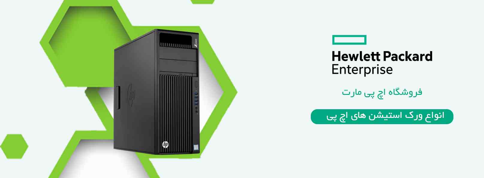 ورک استیشن اچ پی z440